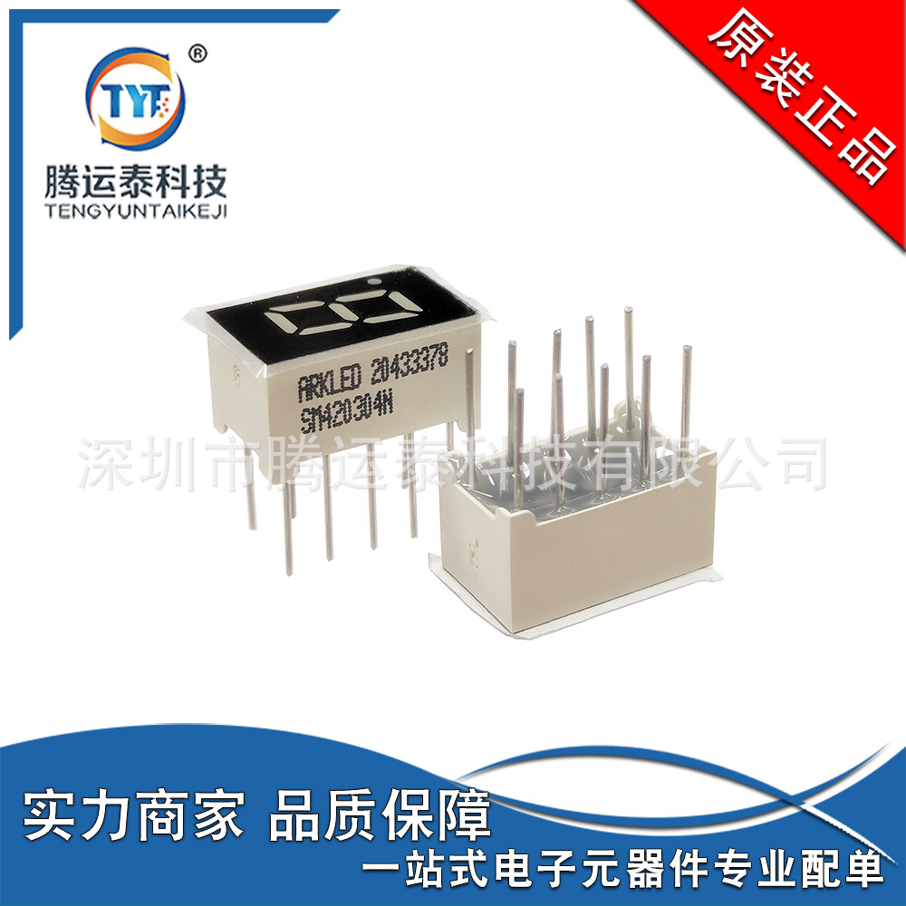 LED数码管SM420304N 0.3英寸 8字1位数 高亮红光数字显示管