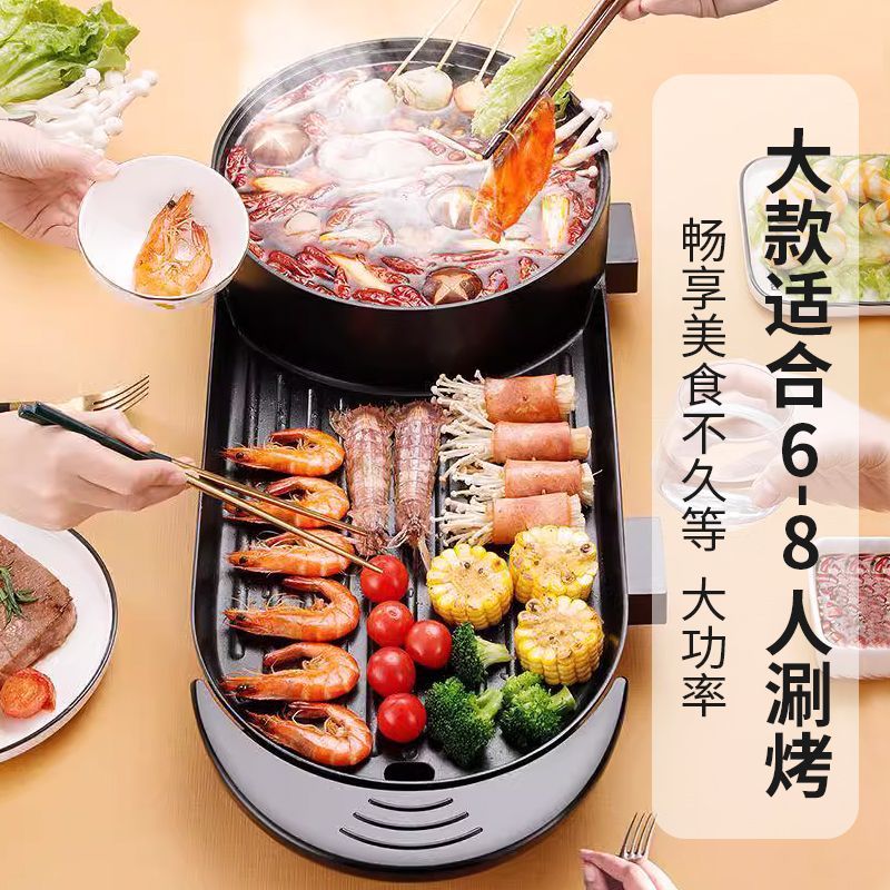 涮烤一体锅家用多功能电火锅二合一鸳鸯锅电烤炉烤肉盘电烤盘礼品|undefined