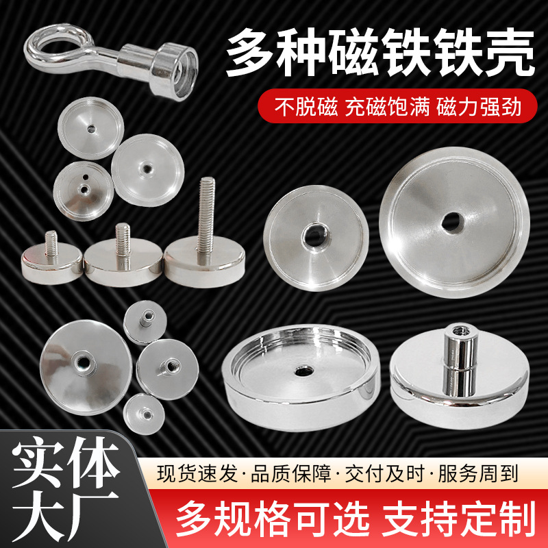 钕铁硼圆形深海打捞磁组件吸铁石强磁吊环磁性吸盘打捞磁铁铁壳