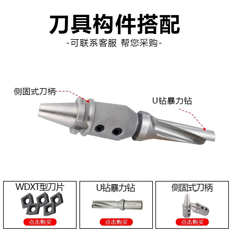 Taladro u-taladro de fondo plano Taladro rápido de orificio profundo H13 Material de alta dureza Serie WDX Taladro u-taladro violento Mango de taladro Rhinestone