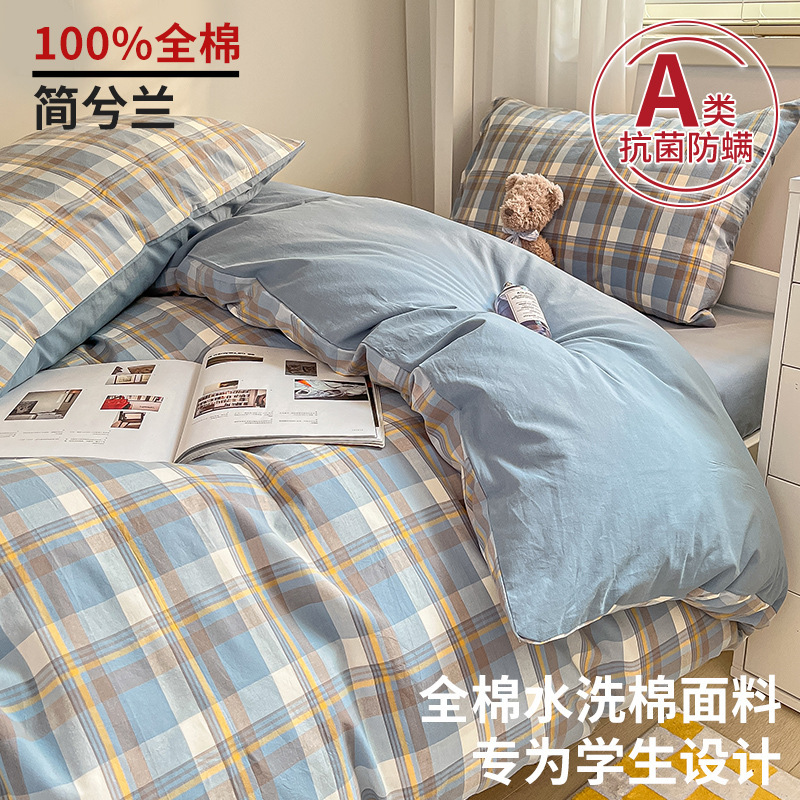 純綿大学生寮寝具3点セット、シングル綿ベッドシーツ、掛け布団カバー、掛け布団4点セット|undefined