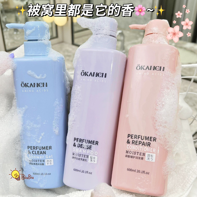 メーカー卸売り欧嘉莱尼調香シャンプー大容量潤髪クリームシャンプーセットシャンプー|undefined