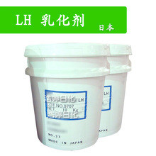 日本 Nikkomulese LH 乳化剂 氢化卵磷脂植物复合乳化剂 100g