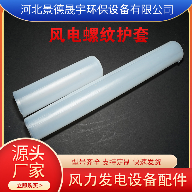 厂家批发风电螺纹护套牙纹保护套螺纹保护套橡胶保护帽螺杆保护帽