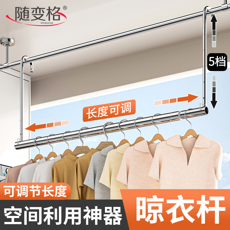 망원경 건조 랙 발코니 스테인레스 스틸 막대 두꺼운 구멍이없는 보이지 않는 냉각 퀼트 건조 랙