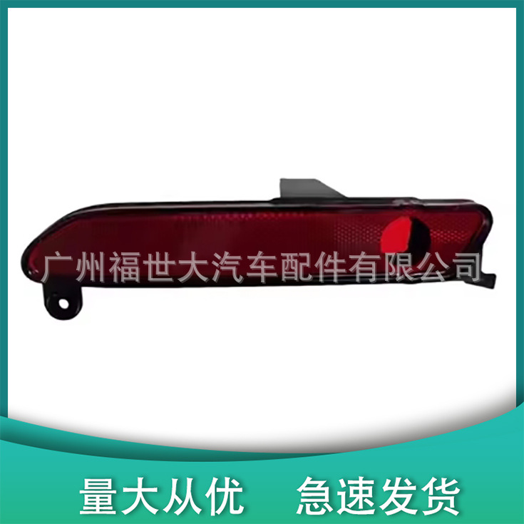 81480 - 0R060 19 - 20 Toyota Rongfang Rav4 lámpara de barra trasera reflector 81490 - 0R060