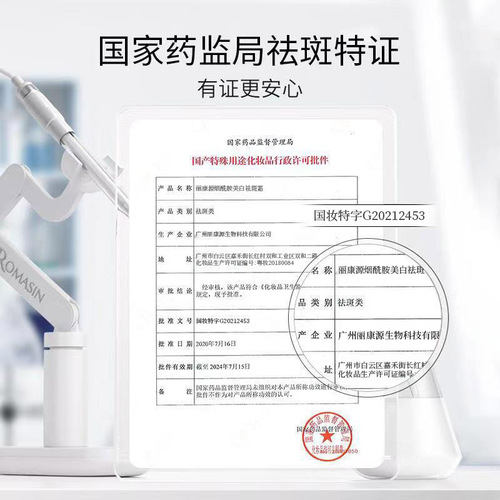 377VC Whitening and Spot Removal Cream with Nicotinamide and Arbutin, Fading Age Spots and Wrinkles, Hydrating and Moisturizing Spot Removal Cream