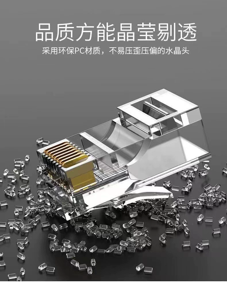 Фабрика Crystal Head 8P8C RJ45 компьютер Crystal Head позолоченная неэкранированная супер-категория 55 Crystal Head CTA5E