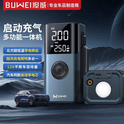 Other Automotive Safety Supplies – Multi-Function Machine
