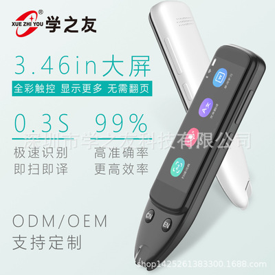 wifi Bluetooth Dictionary programme scanning Translation pen Manufactor machining Shenzhen factory Customize