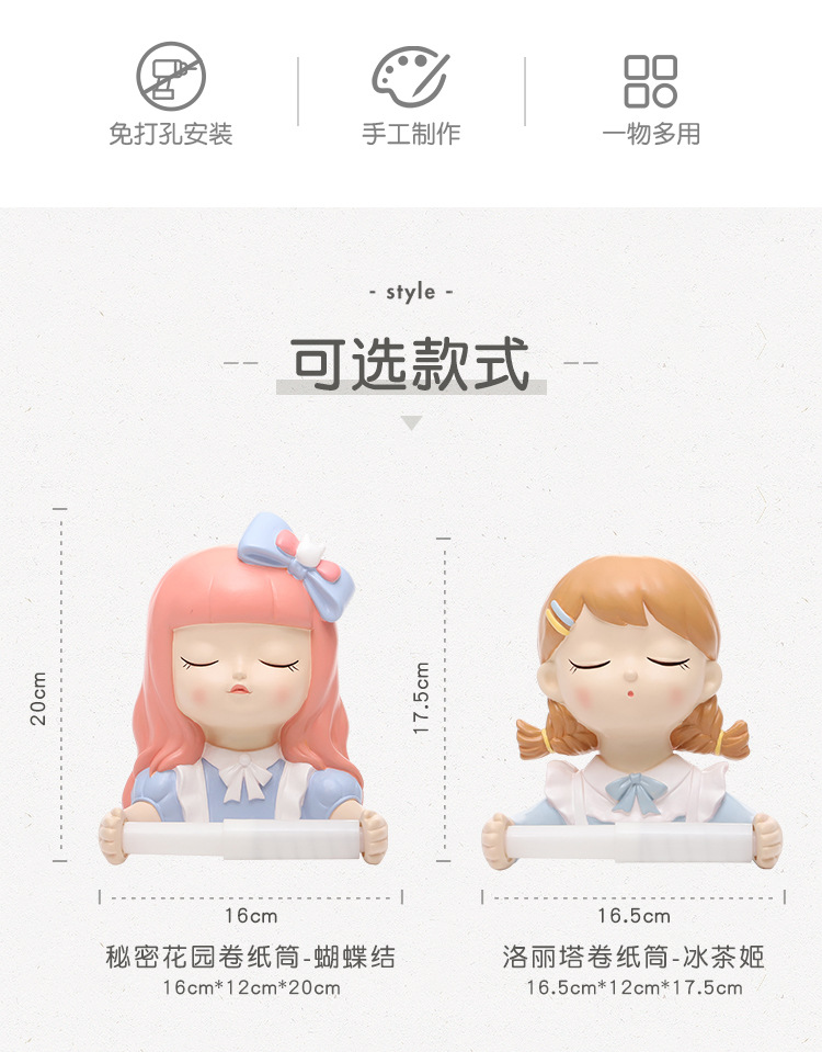 洛丽塔+秘密花园卷纸筒详情_02