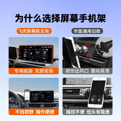 car bracket screen — Car phone holder