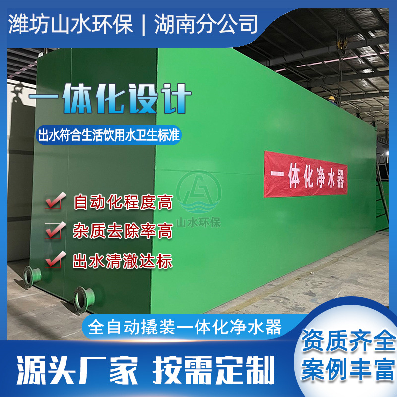 城乡供水一体化净水设备厂家自来水厂饮用水净化设备工业净水器