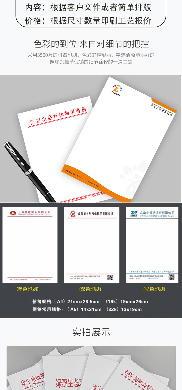 信签详情3.jpg
