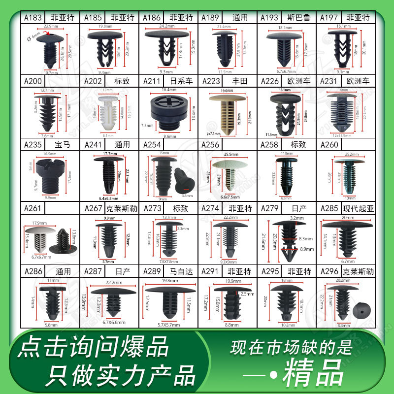 三好适用通用汽车门装饰板倒刺树形铆钉密封条车顶棚内衬固定卡扣