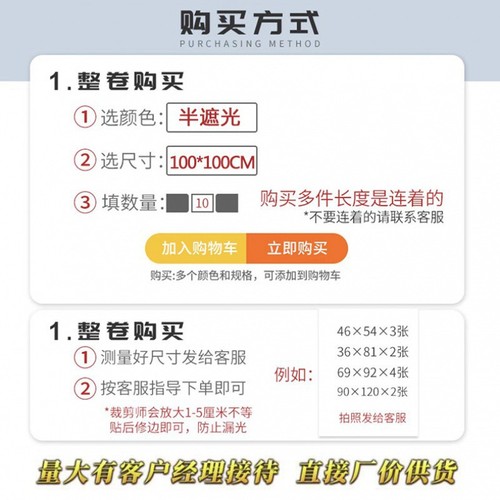 窗户贴纸防走光玻璃贴膜遮光黑色隔热膜全遮光玻璃贴纸单透膜