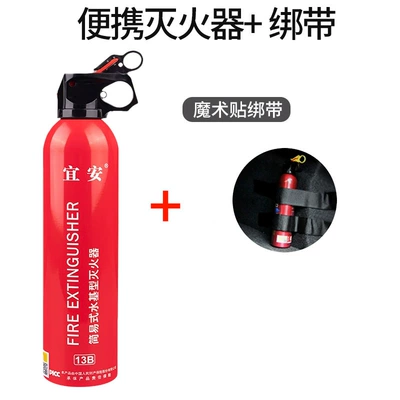 Board for Private Cars, Vehicle fire extinguisher - store-recommendation-1-bottle-of-13b-water-based-fire-extinguisher-comes-with-fixed-strapannual-inspection-passed