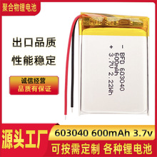 直銷聚合物鋰電池603040容量600MA美容儀 LED 垃圾桶充電電池