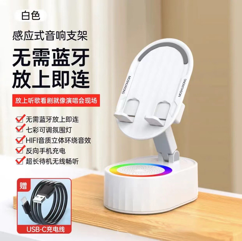国境を越えた人気の携帯電話ホルダー、ライブブロードキャスト Bluetooth スピーカー、充電式スリーインワン多機能デスクトップワイヤレススピーカー|undefined