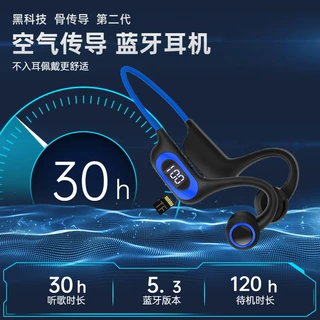 跨境爆款骨传导蓝牙耳机无线运动跑步空气传导耳机不入耳超长续航
