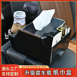 车用纸巾盒;车用置物袋;车用眼镜夹