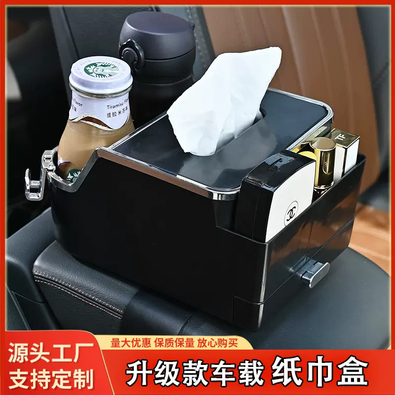 工厂车载纸巾盒汽车纸巾收纳盒水杯架多功能抽纸盒三合一汽车用品