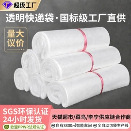 快递袋;封装打包胶带