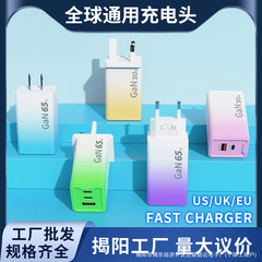 マカロングラデーション 65 ワット充電ヘッド ACC マルチポート高速充電ヘッド Apple Android 携帯電話充電器と完全互換