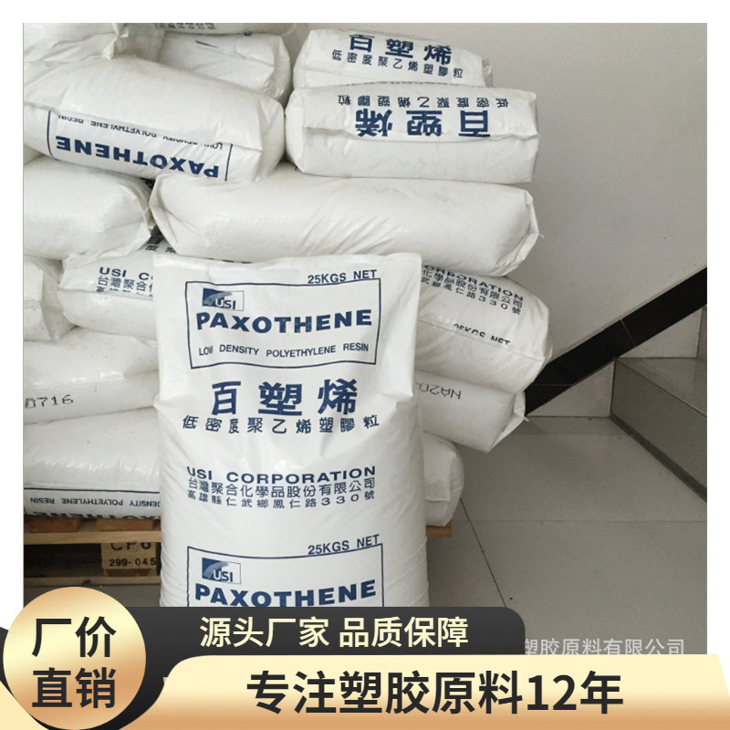 LDPE(低密度聚乙烯) F2200/亚聚高透明管材，薄膜 挤出