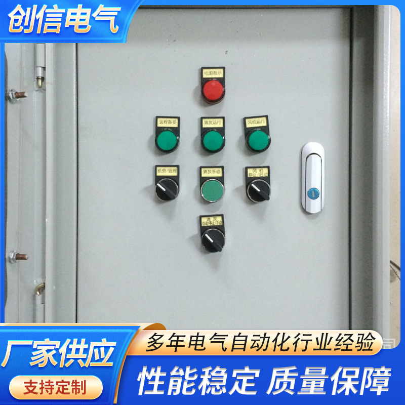 环保除尘PLC控制柜可编程控制箱供应商河南郑州成套电气柜设备