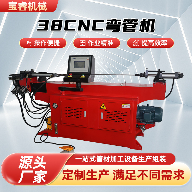 38cnc弯管机台式加工不锈钢管材机械设备全自动数控液压弯管机