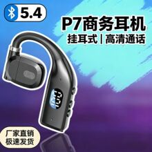 数显无线蓝牙耳机开放式不入耳户外跑步运动长续航高音质商务耳机