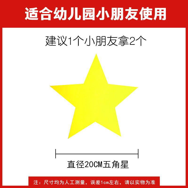 赤い五芒星の運動会の舞台の入場は星の大合唱の創意の演技を持ってダンスの道具を持ちます。|undefined