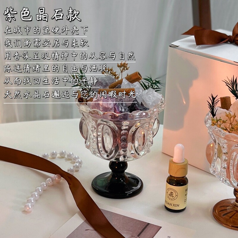 香薰扩香石水晶冰激凌杯室内持久香玻璃杯高级精油无火香氛摆件|undefined