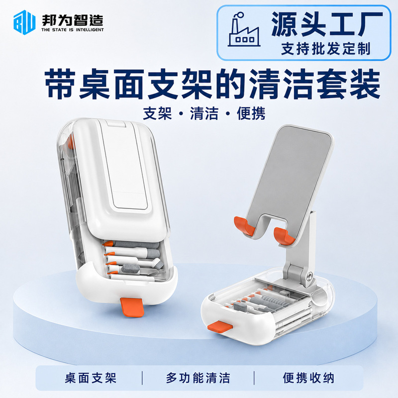 Cross-border exclusive QZ19 multi-functional cleaning kit, including a phone stand and a 2-in-1 earphone and keyboard cleaning set for computers Cross-border exclusive QZ19 multi-functional cleaning kit, including a phone stand and a 2-in-1 earphone and keyboard cleaning set for computers