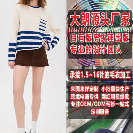 春季女式休闲宽松圆领套头针织衫打版看图大朗毛衣加工定制小批量