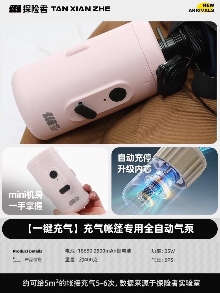 완전 자동 공기 펌프(텐트 제외)