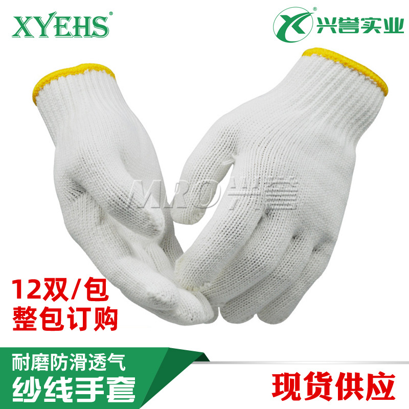 600G/750G加厚毛纺纱线手套耐磨点塑透气干活劳动劳保线手套批发