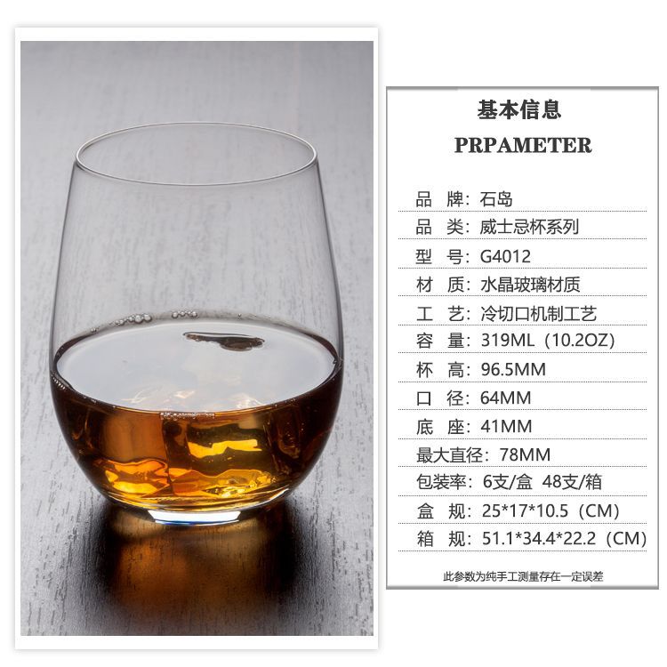 Wineglass for whiskey, 319 ml