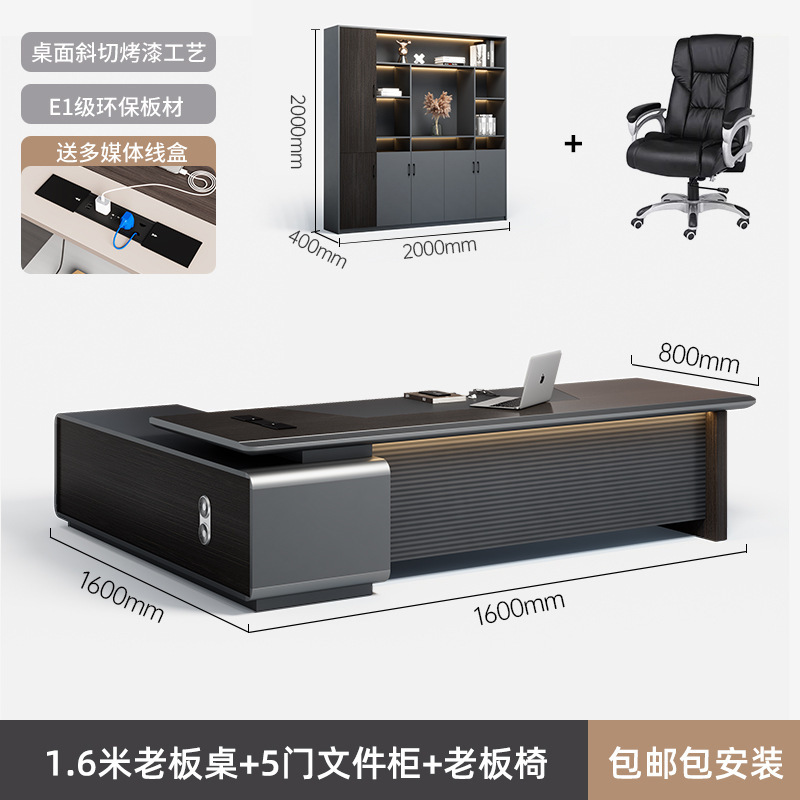 烤漆老板桌办公桌椅组合轻奢高级感简约现代总裁董事长经理大班台|undefined