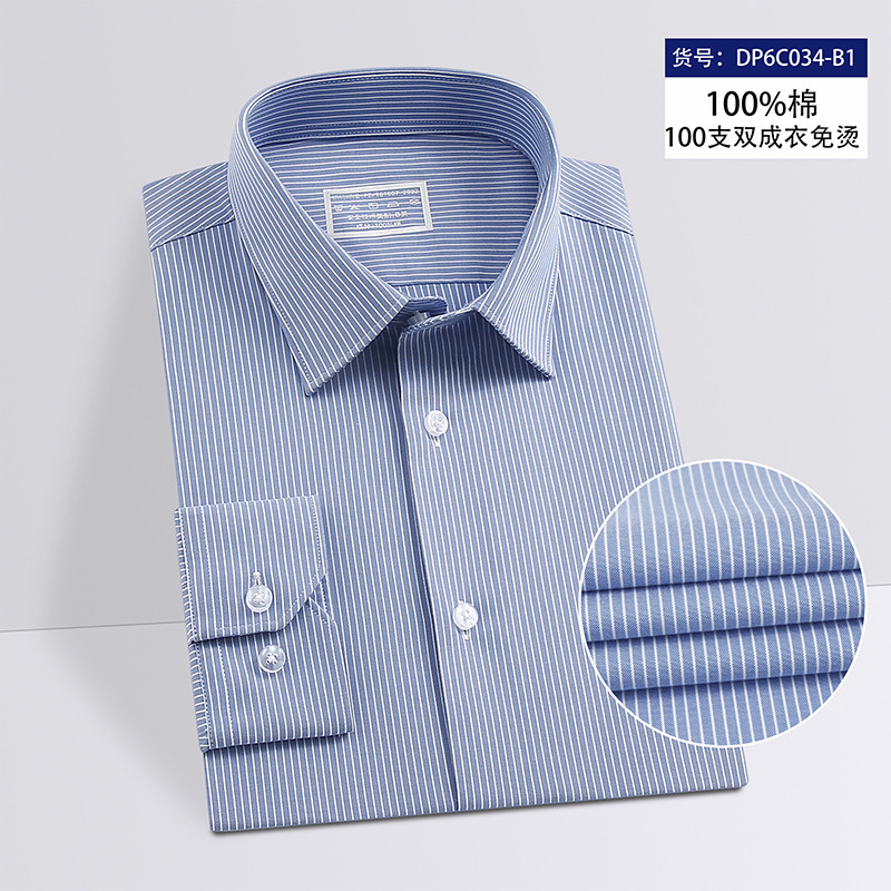 純綿DP既製服ノーアイロン春秋長袖ライト高級高級シャツデイリービジネス通勤メンズシャツ|undefined