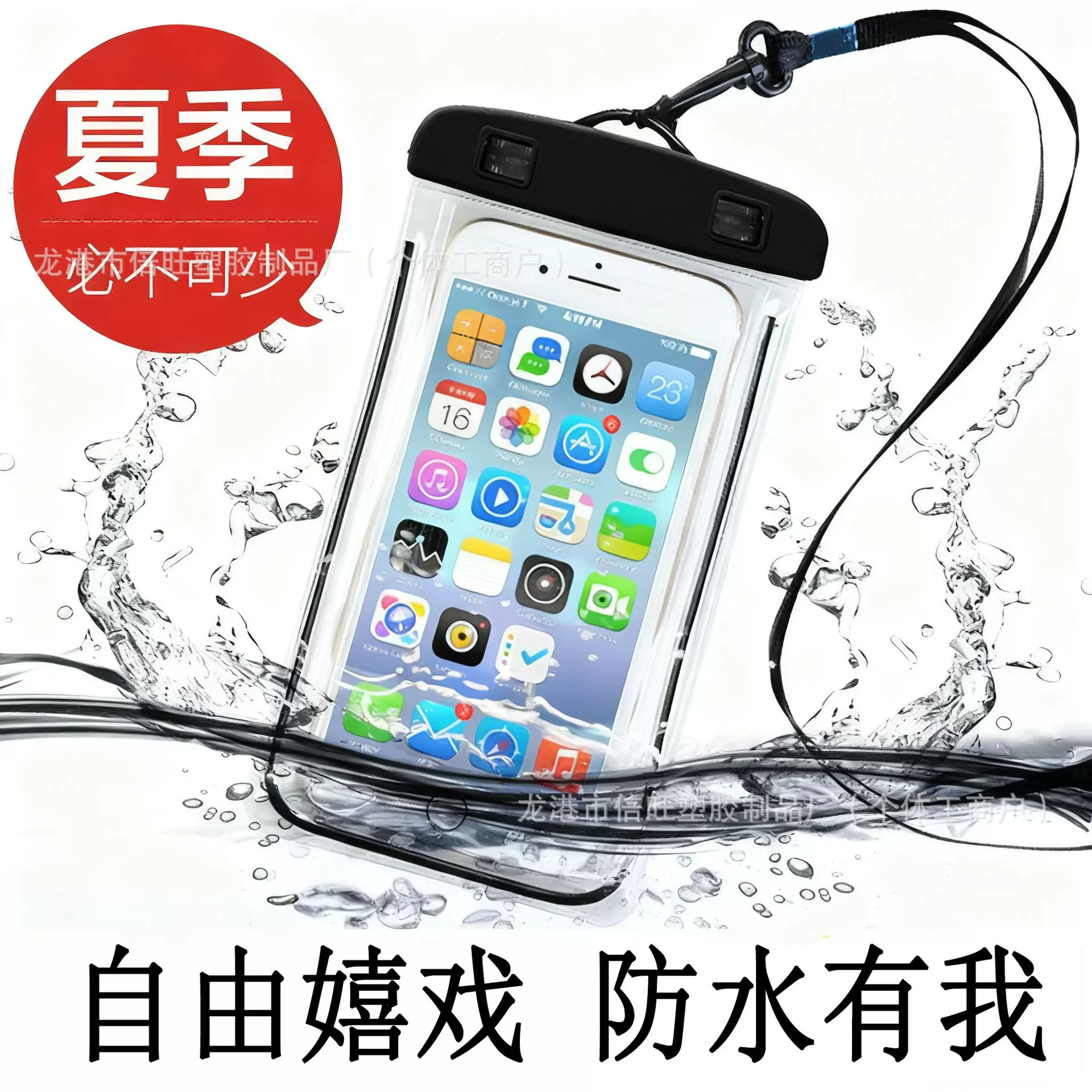 pvc夜光透明手机防水袋荧光潜水手机保护套可触屏密封防水袋定制