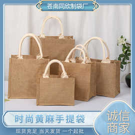 现货空白黄麻托特包 手提麻布袋 DIY手绘伴手礼品袋购物黄麻布包