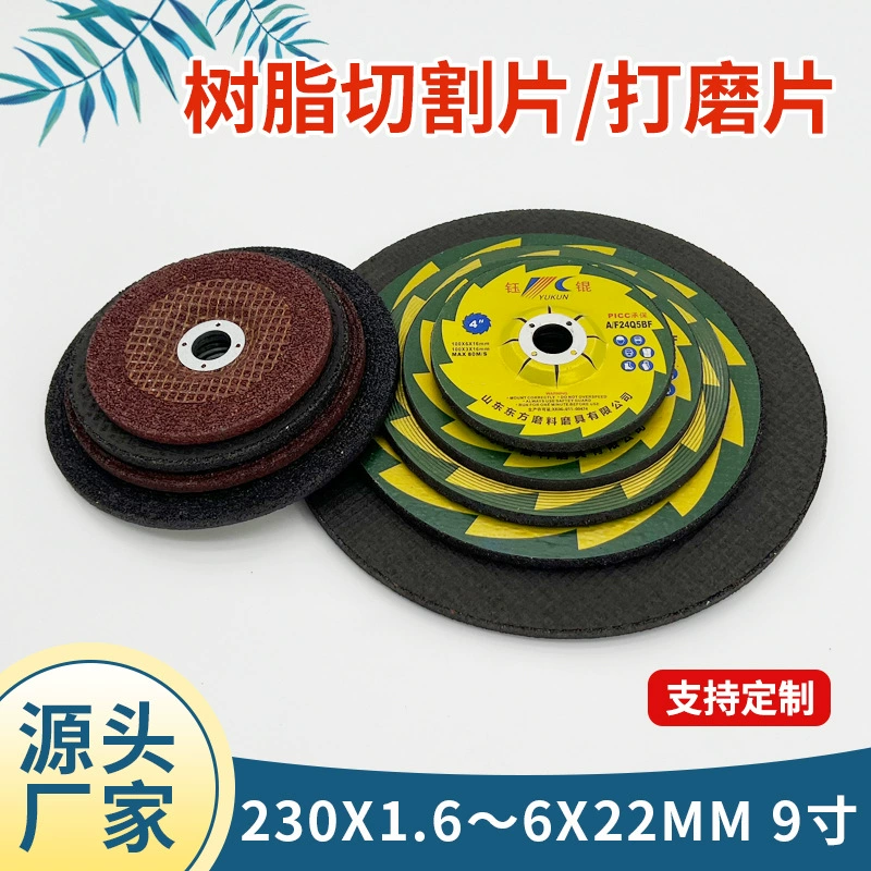 Индивидуальный 9-дюймовый шлифовальный отрезной круг 250 металл из нержавеющей стали мрамор с двойной сеткой из смолы шлифовальный круг 230 режущий элемент