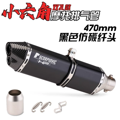 Exhaust pipe Kaiyue 321R spring wind - 470-double-hole-black-imitation-carbon-head