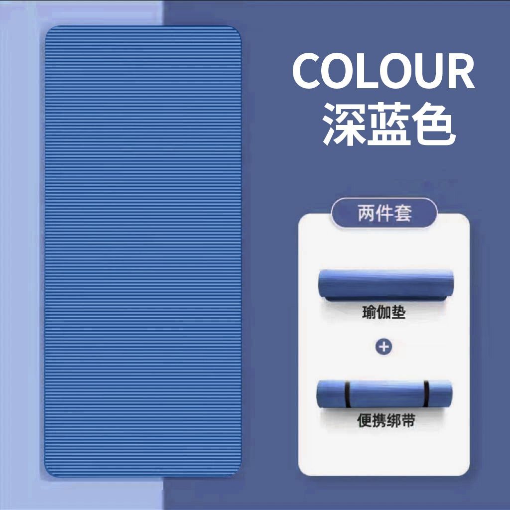 Pull esterillas de yoga engrosadas para principiantes ampliadas esterillas domésticas esterillas deportivas masculinas fábrica de comercio al por mayor