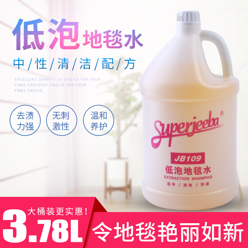 JB109 Low foam carpet water hotel carpet Cleaning agent washing hotel clean floor Cleaning agent