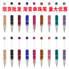 DIY满钻渐变串珠笔多色塑料串珠圆珠笔创意手工贴贴镶钻串珠笔