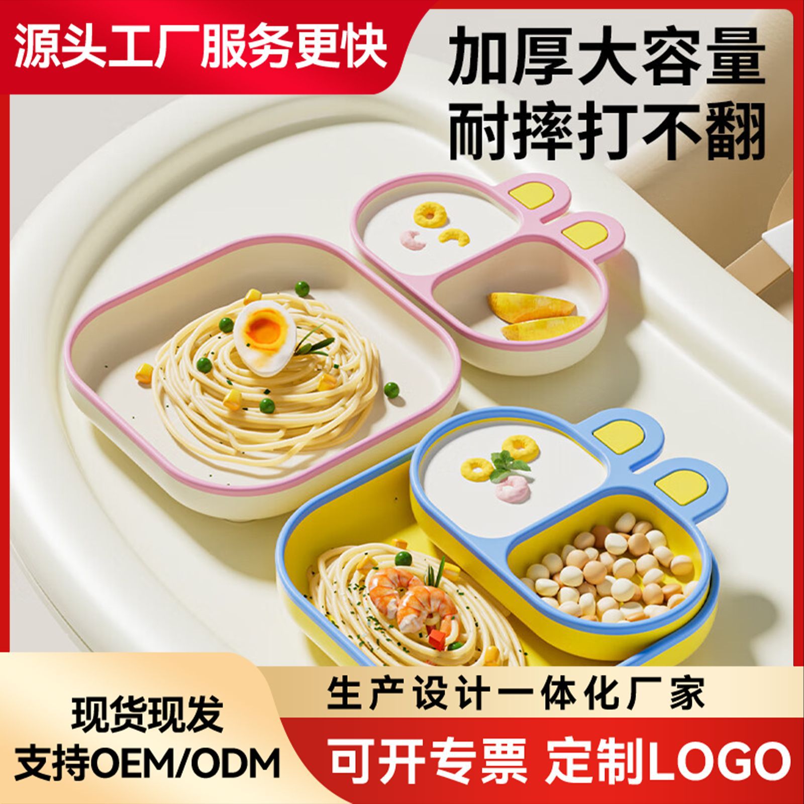 Children's Silicone Suction Cup Cartoon Cute Rabbit Dinner Plate with Straw Food Bowl Baby Learning to Eat Tableware Set Dropshipping