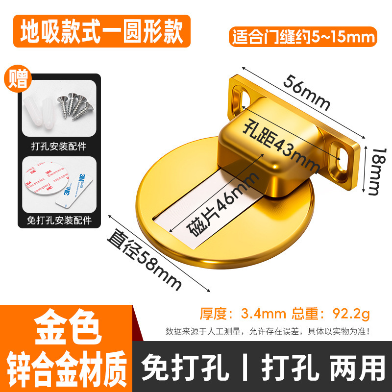 免打孔门吸家用地吸强磁防撞卫生间卧室门档门顶门碰门阻器吸门器|undefined